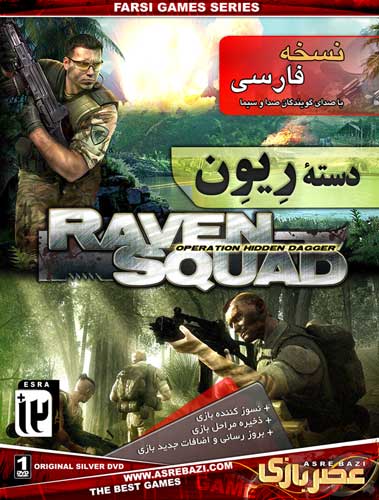 بازی دوبله فارسی دسته ریون Raven Squad