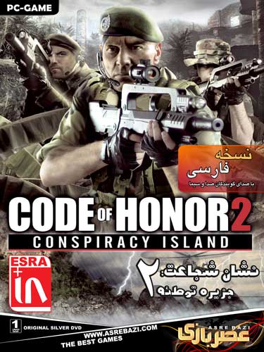 CODE OF HONOR 2 CONSPIRACY ISLAND 1DVD