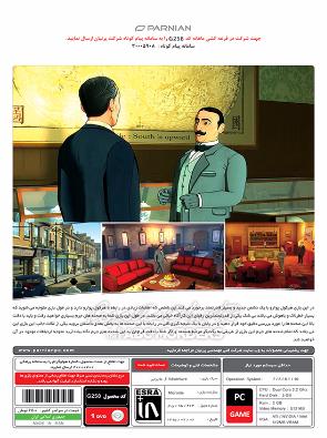 بازی کامپیوتر Agatha Christie The ABC Murders
