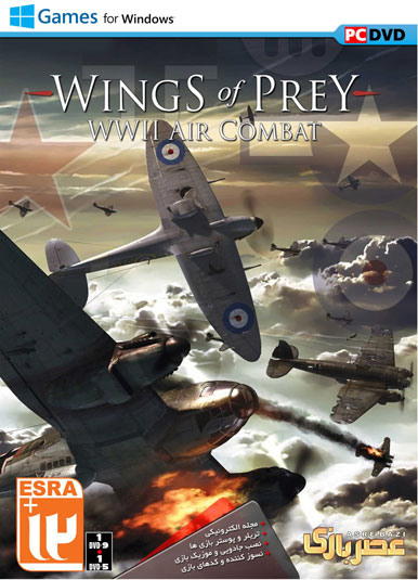 بازی کامپیوتر WINGS OF PREY WWII AIR COMBAT