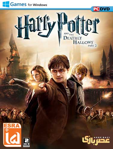 بازی کامپیوتر Harry Potter and the Deathly Hallows Part 2