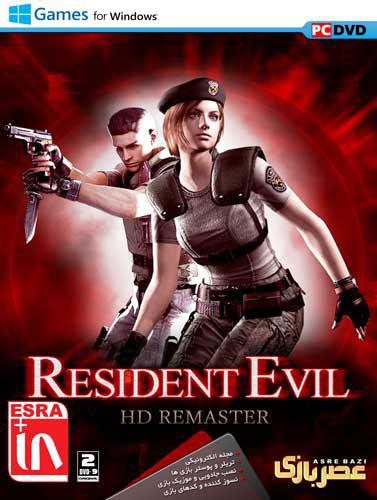 بازی کامپیوتر Resident Evil HD Remaster گردو