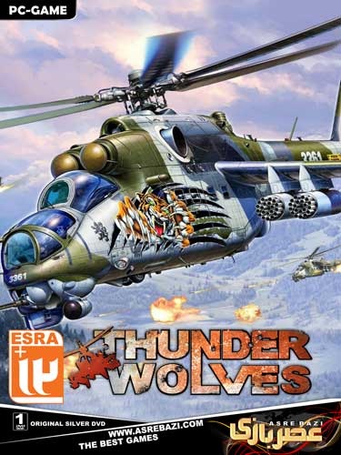Thunder Wolves