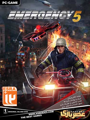 EMERGENCY 5