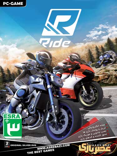 بازی کامپیوتر RIDE گردو