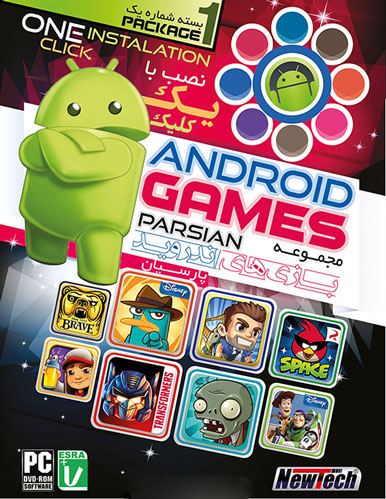 Android Game Collection Parsian 1 مجموعه بازی های کالکشن اندروید