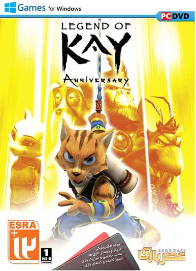 Legend Of Kay Anniversary