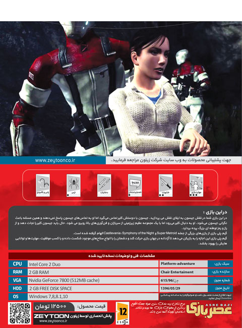 خرید بازی کامپیوتری Shadow Complex Remastered - Image 2