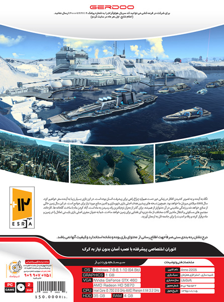 خرید بازی Anno 2205 - Image 2