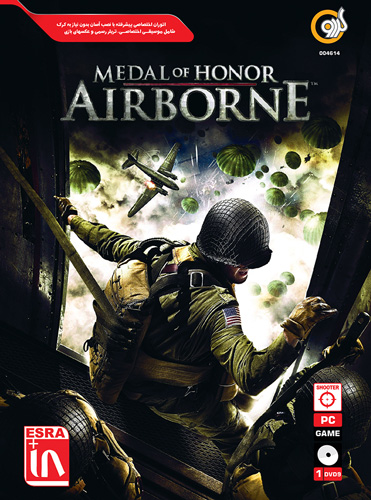 بازی کامپیوتر Medal of Honor Airborne گردو