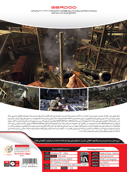 بازی کامپیوتر Medal of Honor Airborne گردو - Image 2