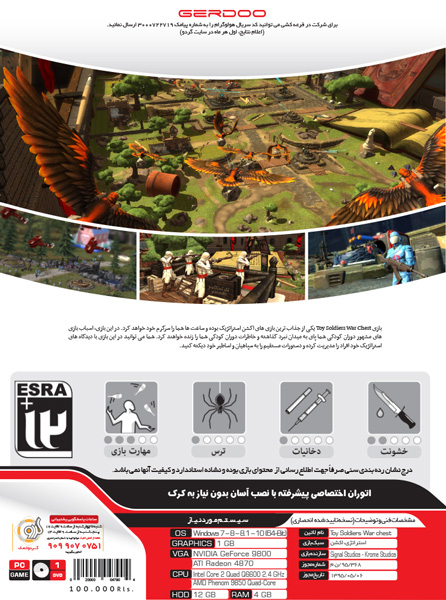 بازی کامپیوتر Toy Soldiers War Chest گردو - Image 2