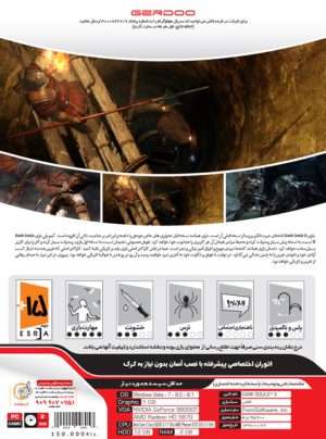 بازی کامپیوتر Dark Souls II گردو