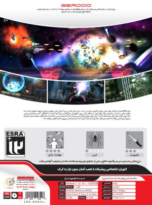 خرید بازی Rive