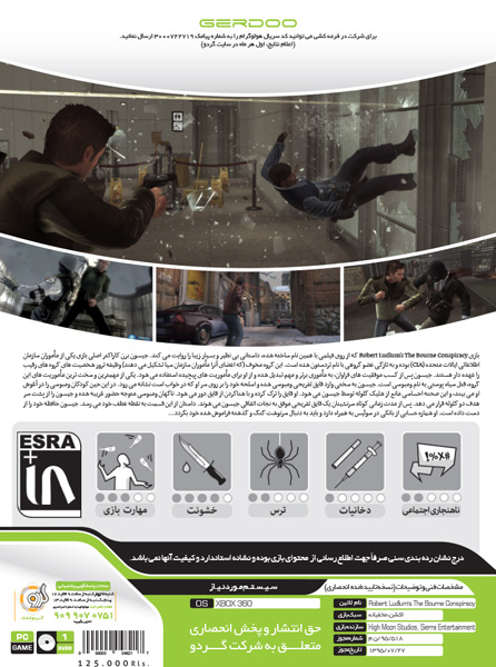 بازی ایکس باکس 360 Robert Ludlums The Bourne Conspiracy - Image 2