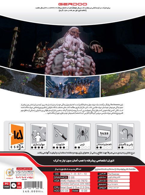 بازی کامپوتری The Dwarves - Image 2