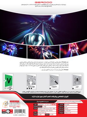 بازی کامپیوتری Thumper