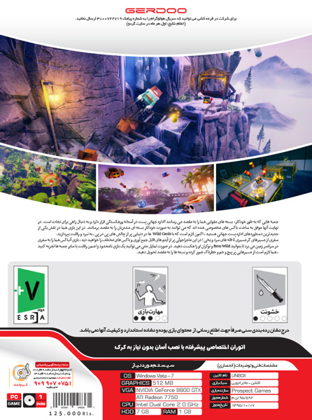 بازی Unbox کامپیوتر - Image 2