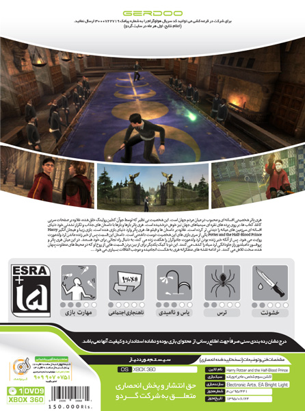 Harry Potter And The Half Blood Prince Xbox 360 - Image 2