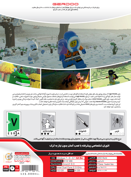 بازی کامپیوتر LEGO Worlds گردو - Image 2