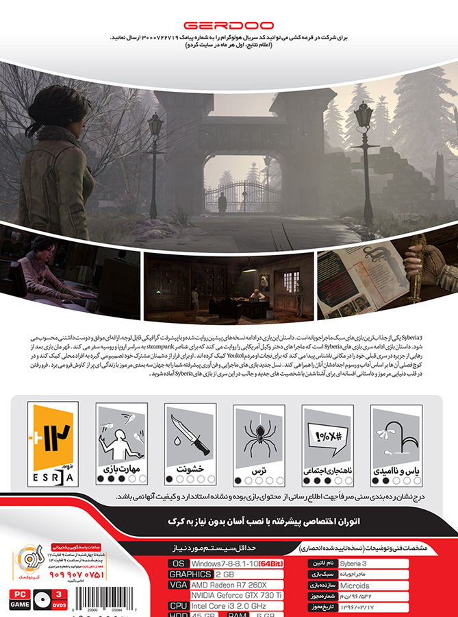 بازی کامپیوتری Syberia 3 - Image 2