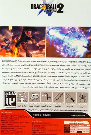 بازی کامپیوتری Dragon Ball Xenoverse 2