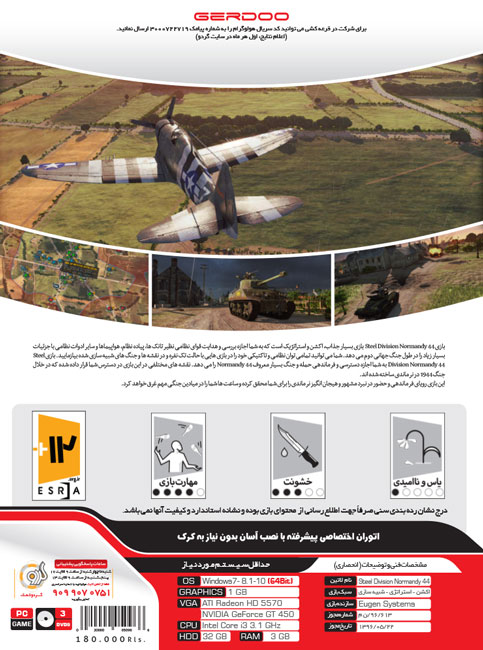 بازی کامپیوتری Steel Division Normandy 44 - Image 2