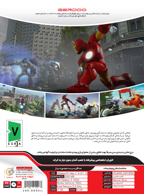 بازی کامپیوتر LEGO Marvel Super Heroes گردو - Image 2