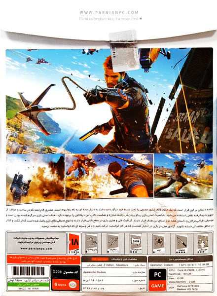 بازی Just Cause 3 کامپیوتر پزنیان - Image 2