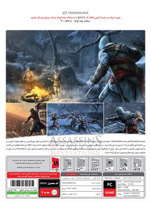 بازی کامپیوتر Assassins Creed Revelations پرنیان - Image 2
