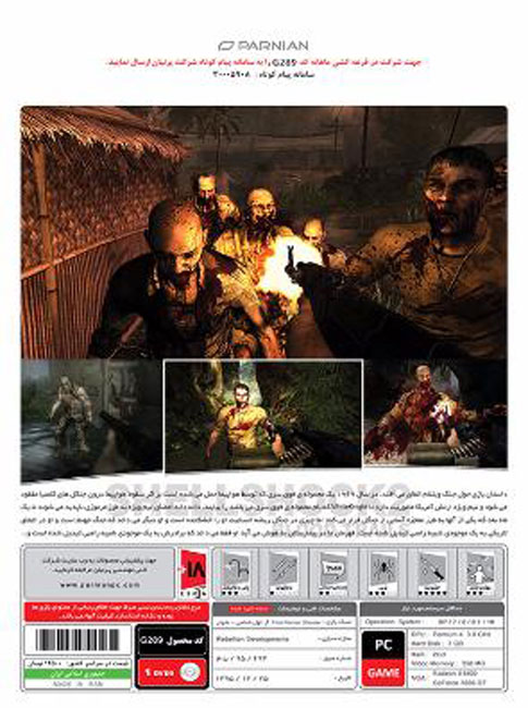 بازی کامپیوتری ShellShock 2 Blood Trails پرنیان - Image 2