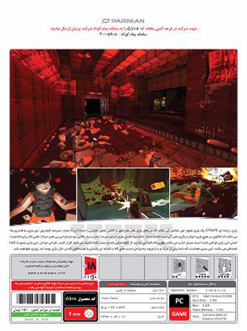 خرید بازی کامپیوتری Strafe پرنیان - Image 2