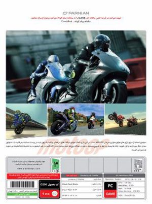 خرید بازی کامپیوتری MotoGP Ultimate Racing Technology 3