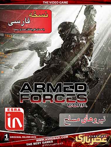 بازی کامپیوتری Armed Forces Corp