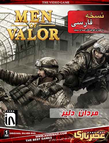 بازی کامپیوتری MEN OF VALOR