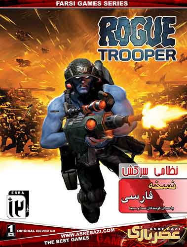 بازی کامپیوتری ROGUE TROOPER