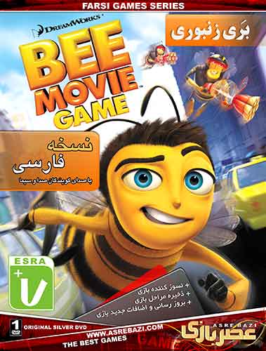 بازی بری زنبوری BEE MOVIE