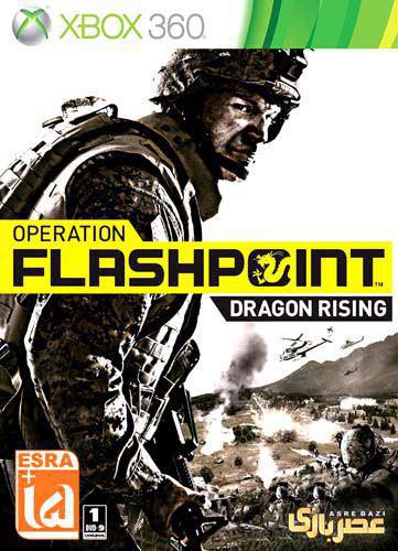 بازی Operation Flashpoint Dragon Rising ایکس باکس 360