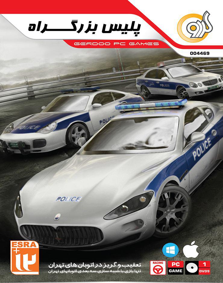 پلیس بزرگراه Highway Police